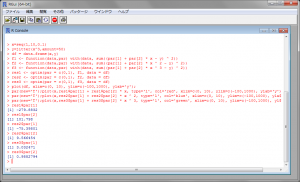 RConsole01